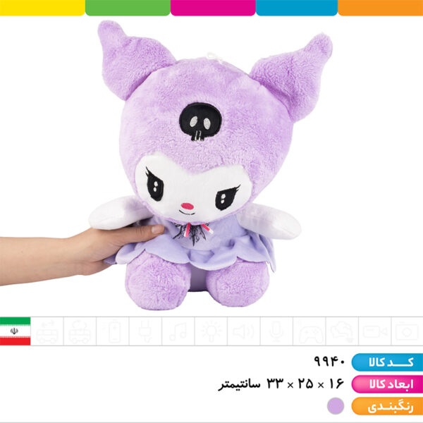 عروسک کرومی پولیشی بنفش سایز ۳