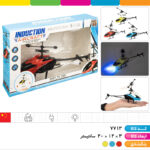 هلیکوپتر سنسوری شارژی چراغ دار