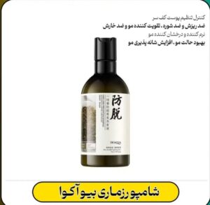 شامپو رزماری