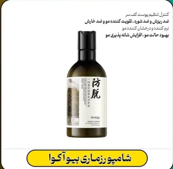 شامپو رزماری شامپو رزماری