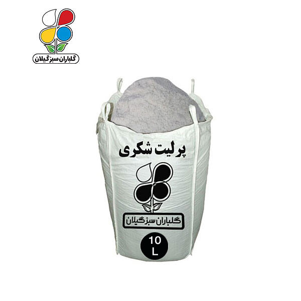 پرلیت سایز شکری ۱۰ تا ۶۵ لیتری