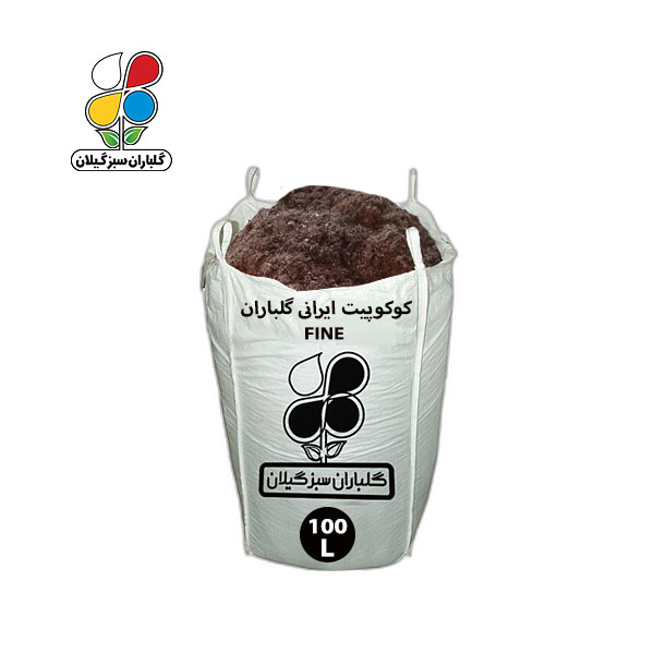 کوکوپیت ایرانی سایز فاین گلباران سبز ۱۰۰ لیتری