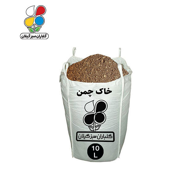 خاک چمن ۱۰ تا ۶۵ لیتری