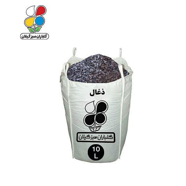 ذغال ۱۰ تا ۶۵ لیتری