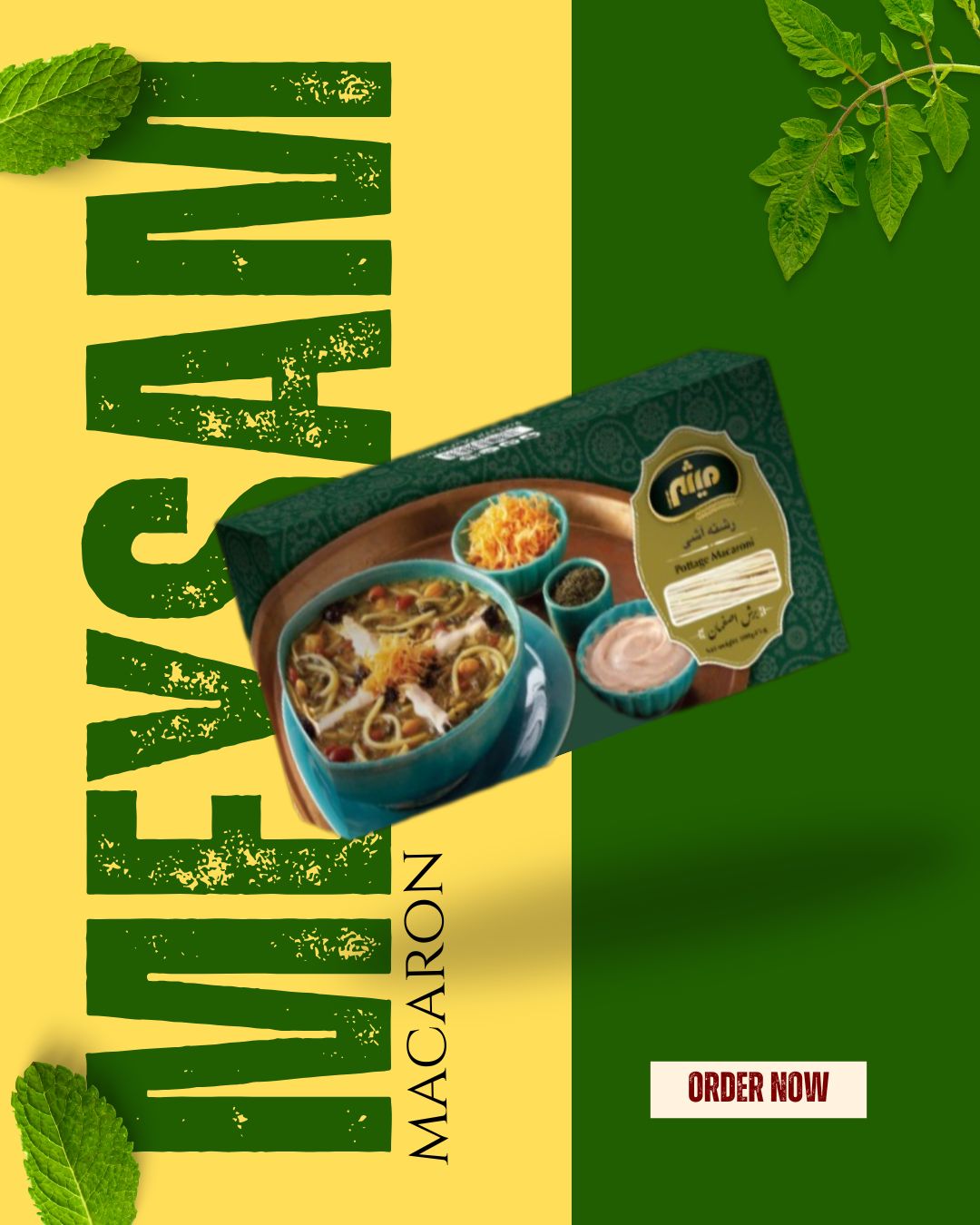 رشته آش میثم