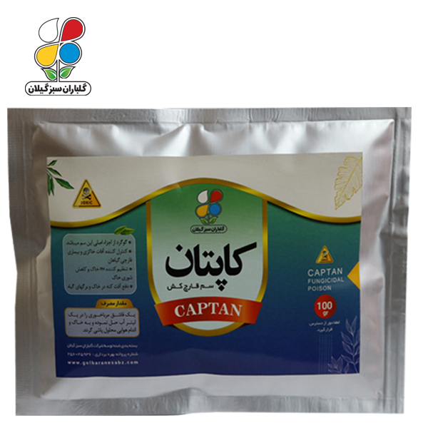 سم قارچ کش کاپتان (بسته ۱۰ عددی)