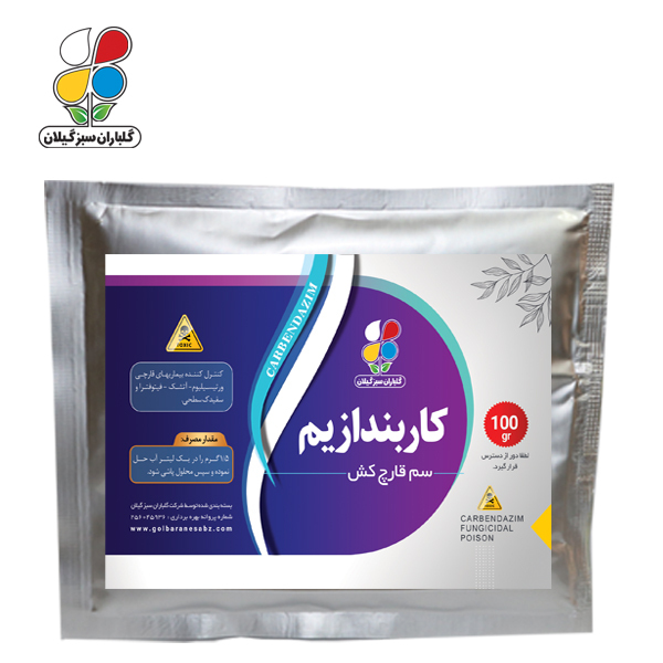 سم قارچ کش کاربندازیم (بسته ۱۰ عددی)