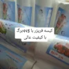 کیسه فریزر رولی یک کیلویی