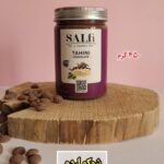 شوکو ارده ارگانیک بدون شکر