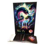 بازی فکری راز بقا