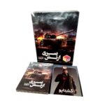 بازی فکری ارتش سری سایز کوچک