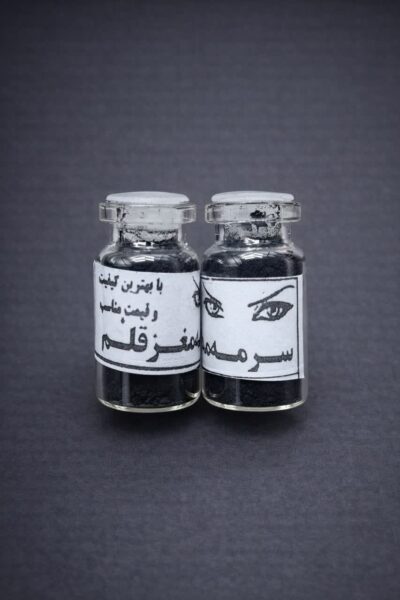 سرمه اصیل تقویتی خانگی