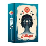 بازی فکری سیگنال