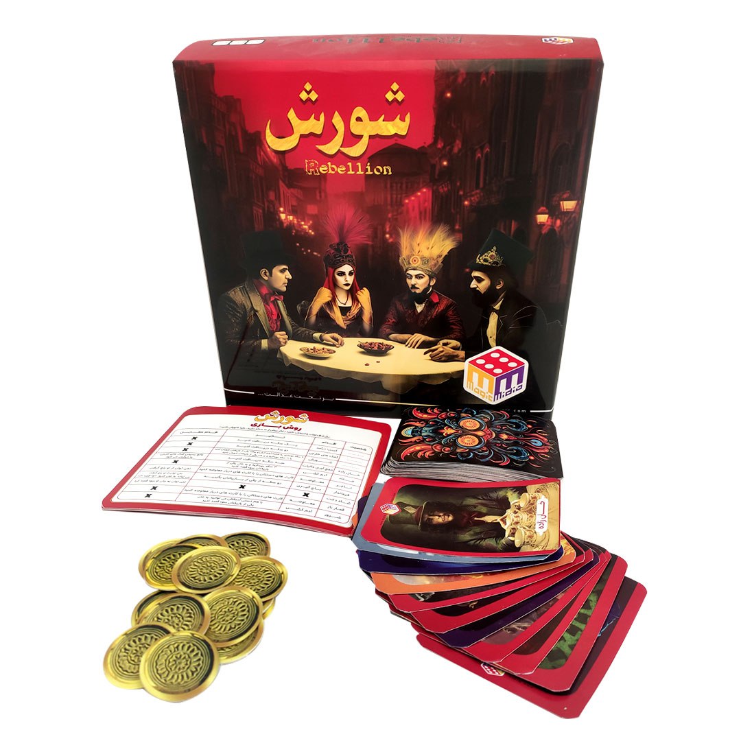 بازی فکری شورش بازی فکری شورش