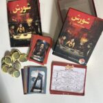 بازی فکری شورش اقتصادی