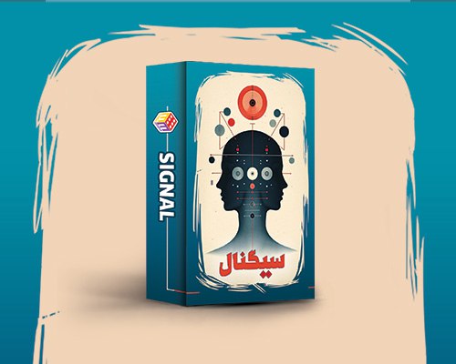 بازی فکری سیگنال اقتصادی بازی فکری سیگنال اقتصادی