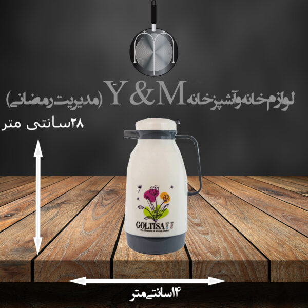 فلاسک گلتیسا رنگ بندی فول فلاسک گلتیسا رنگ بندی فول