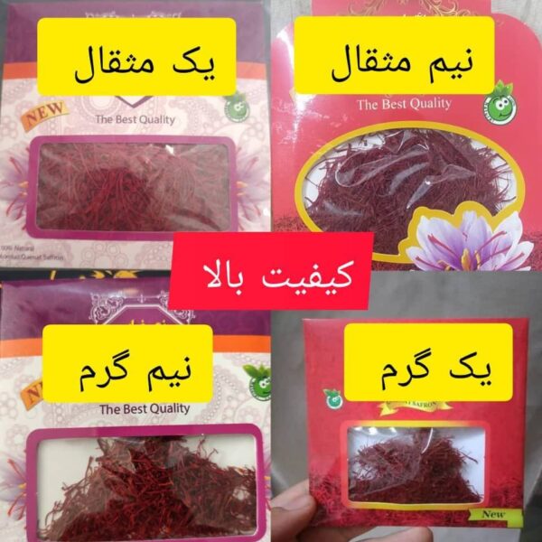 زعفران سرگل