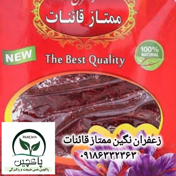 زعفران یک گرمی نگین قائنات