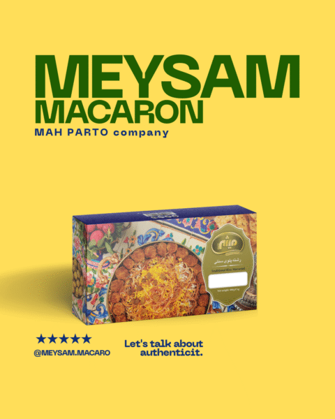 رشته پلویی میثم