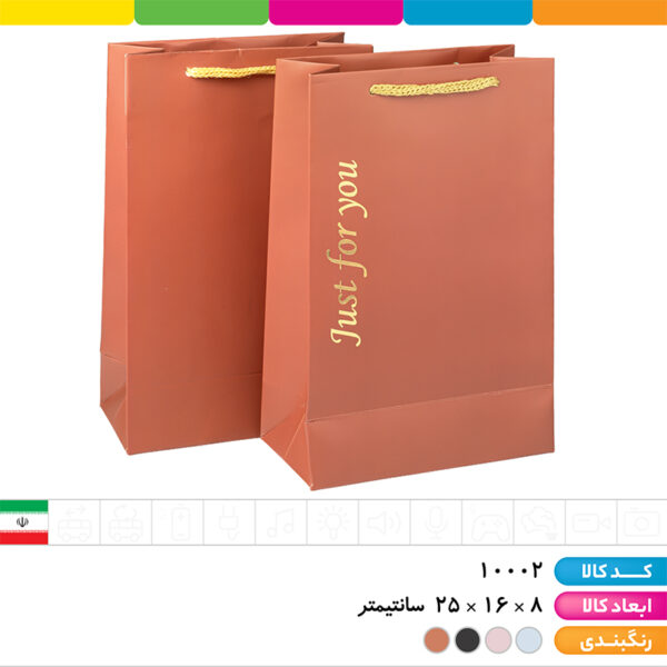 ساک دستی گلاسه ۲۵۰ گرم طلاکوب