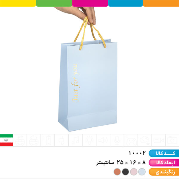 ساک دستی گلاسه ۲۵۰ گرم طلاکوب