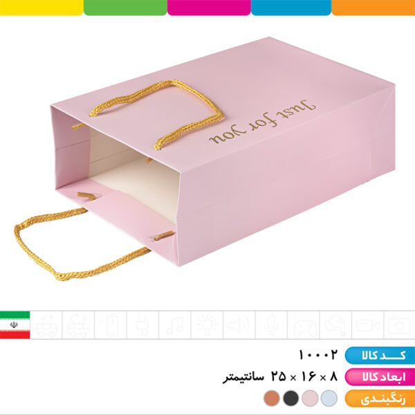 ساک دستی گلاسه ۲۵۰ گرم طلاکوب