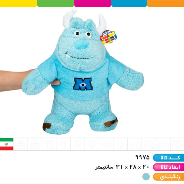 عروسک سالیوان