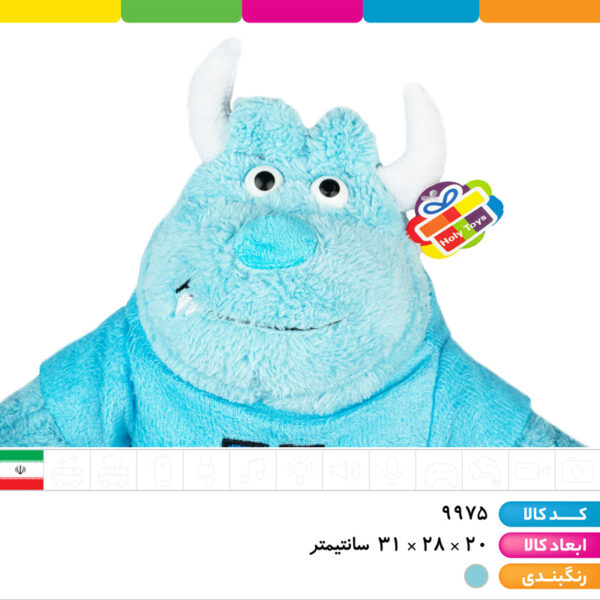 عروسک سالیوان