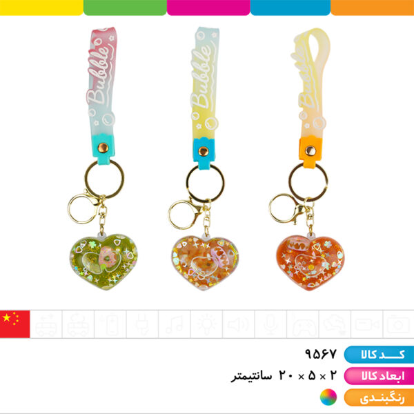 جاکلیدی آکواریومی قلب سایز۲