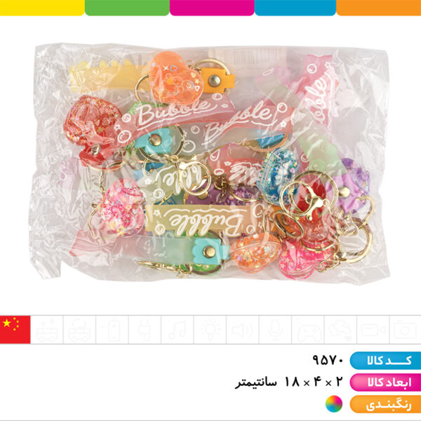 جاکلیدی آکواریومی قلب سایز۱