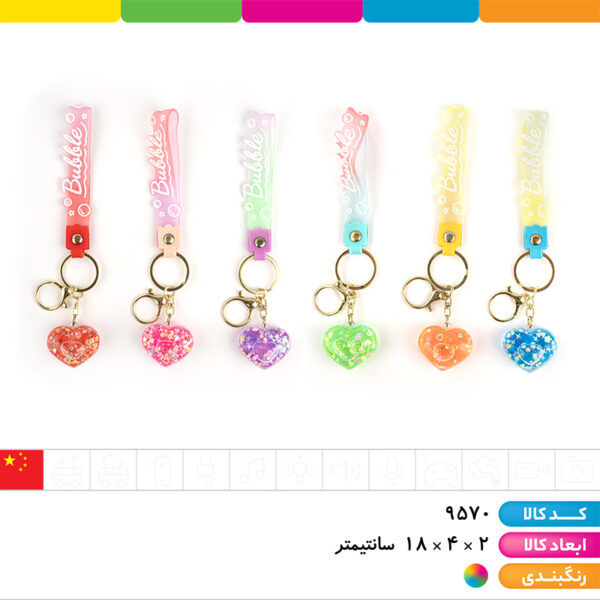 جاکلیدی آکواریومی قلب سایز۱