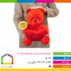 عروسک خرس قرمز اورجینال سایز ۲