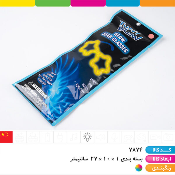 عینک بلک لایت طرح ستاره (نئونی)