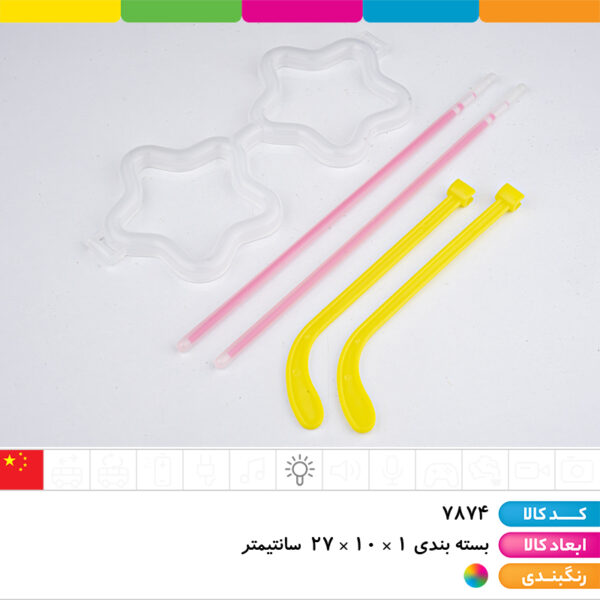 عینک بلک لایت طرح ستاره (نئونی)