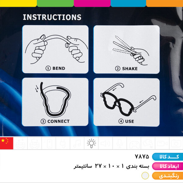 عینک بلک لایت (نئونی)