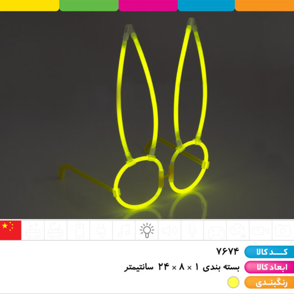 عینک بلک لایت طرح خرگوشی (نئونی)