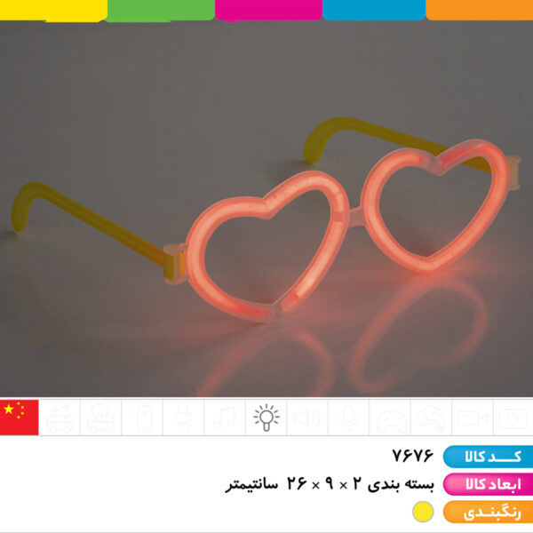 عینک بلک لایت طرح قلب (نئونی)