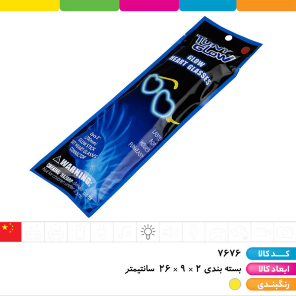 عینک بلک لایت طرح قلب (نئونی)