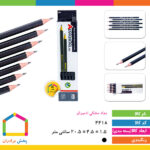 مداد مشکی ادمیرال