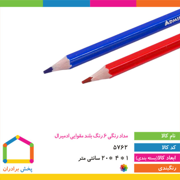 مداد رنگی ۶ رنگ بلند مقوایی ادمیرال
