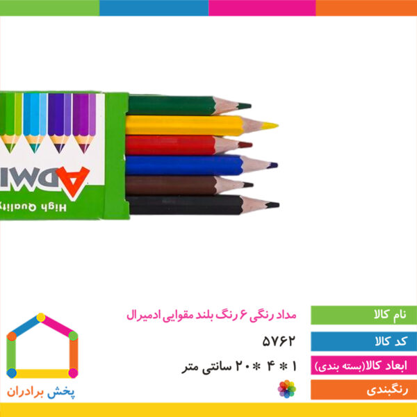 مداد رنگی ۶ رنگ بلند مقوایی ادمیرال