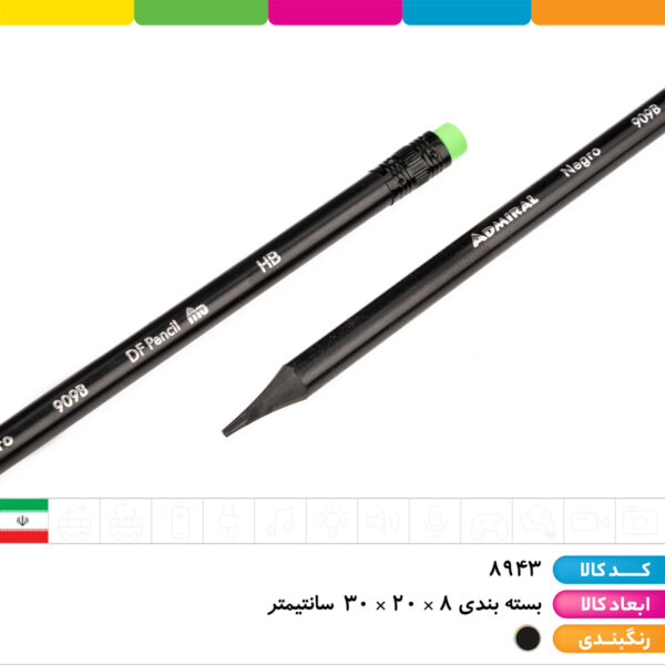 مداد پاک کن دار نگرو ادمیرال