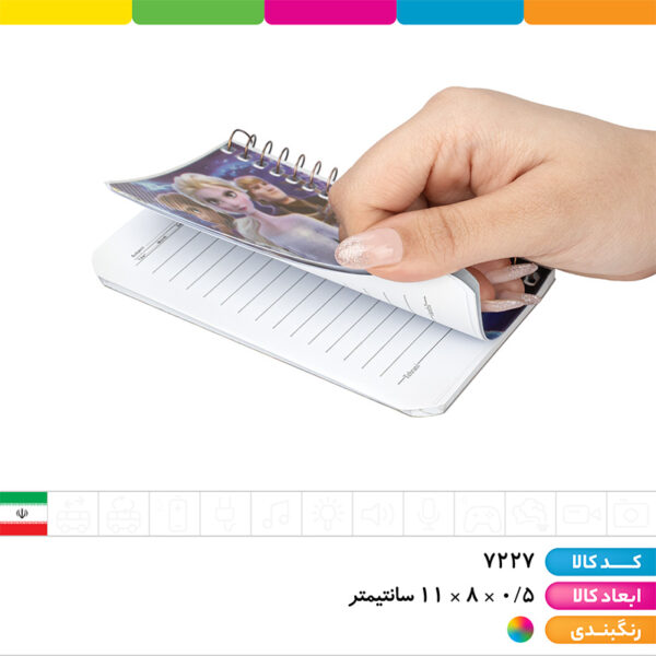 دفترچه یادداشت عروسکی