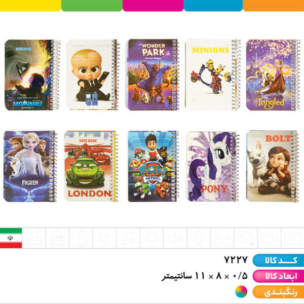 دفترچه یادداشت عروسکی