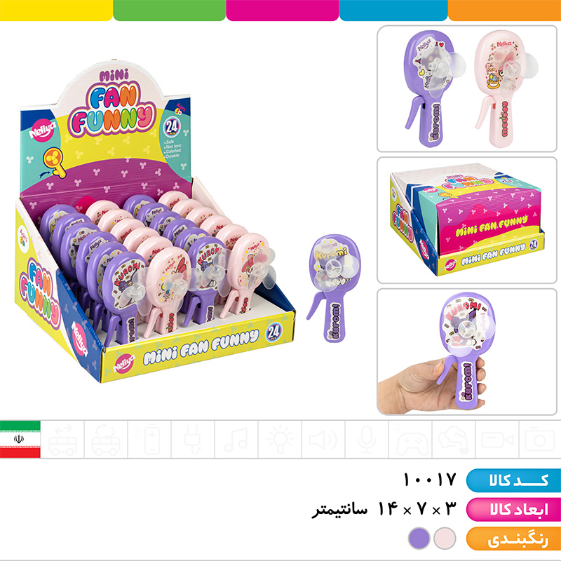 پنکه دستی شخصیتی پنکه دستی شخصیتی