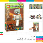 لگو ماینکرافت ۴ مدل