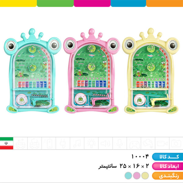 پینبال کوچک