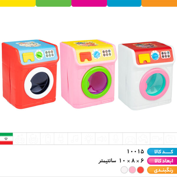 ماشین لباسشویی کوچک