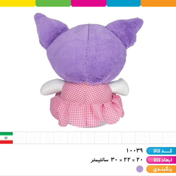 عروسک کرومی پولیشی بزرگ اورجینال بنفش